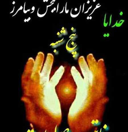 عکس پروفایل فاتحه وصلوات