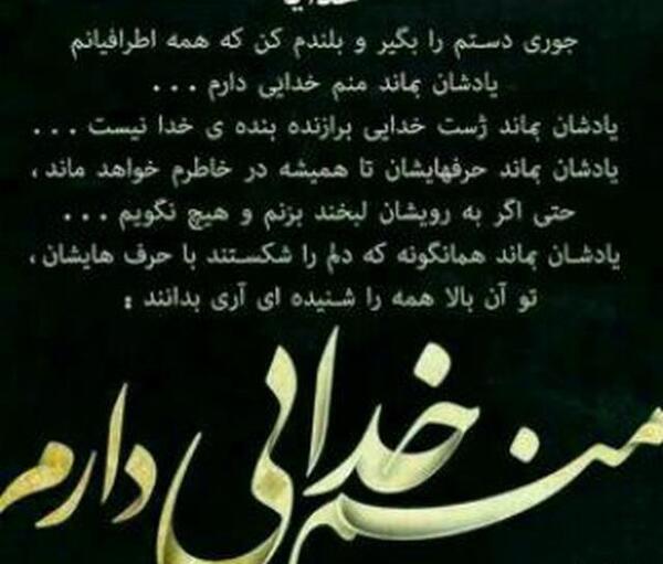 عکس نوشته خدایا بابت همه چیز شکرت