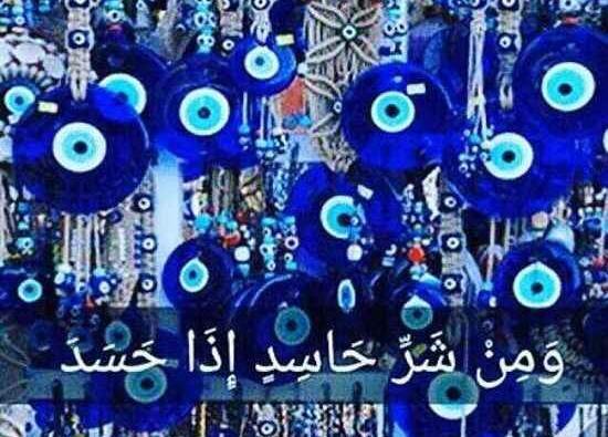 عکس چشم نظر لاکچری