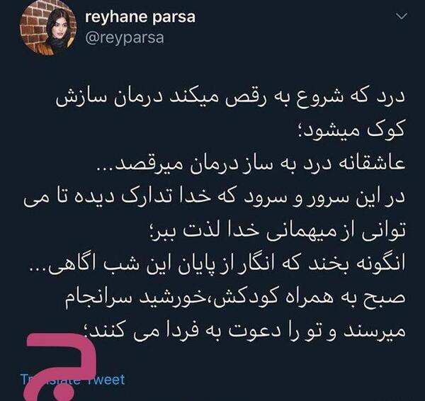 عکس نوشته ی پارسا
