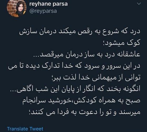 عکس نوشته ی پارسا