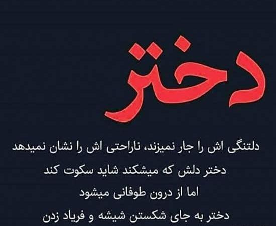 عکس نوشته قلب یه زن