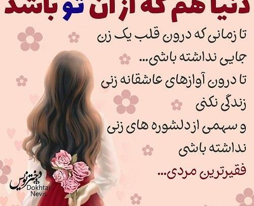 عکس نوشته قلب یه زن