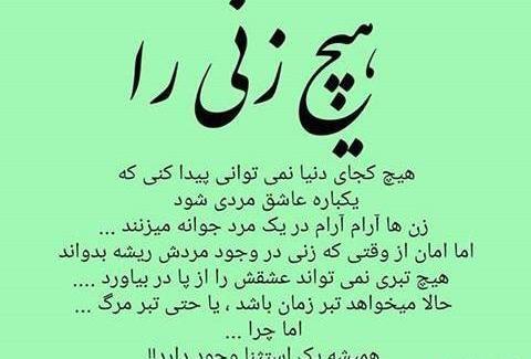 عکس نوشته قلب یه زن
