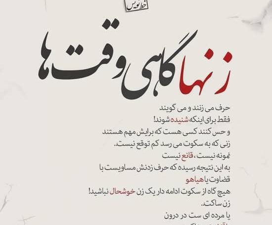 عکس نوشته قلب یه زن