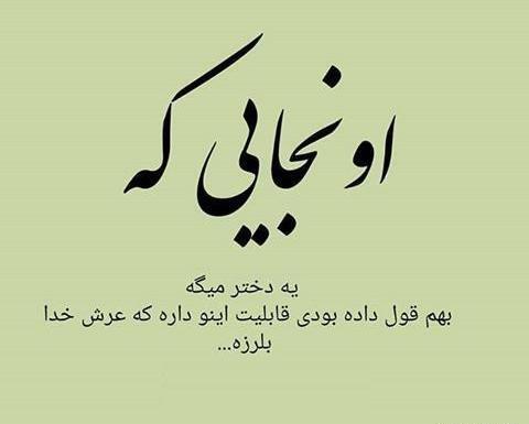 عکس نوشته قلب یه زن