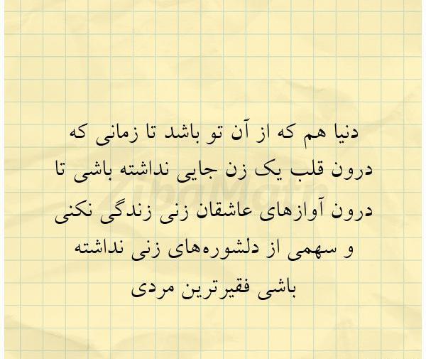 عکس نوشته قلب یه زن
