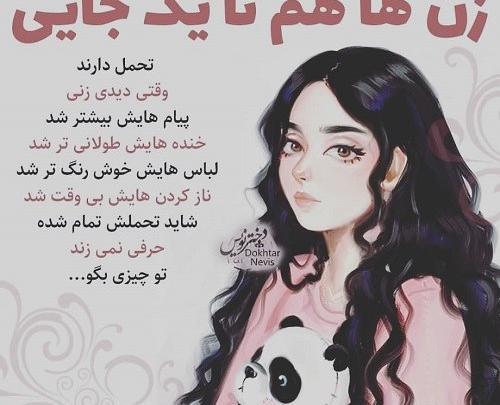 عکس نوشته قلب یه زن