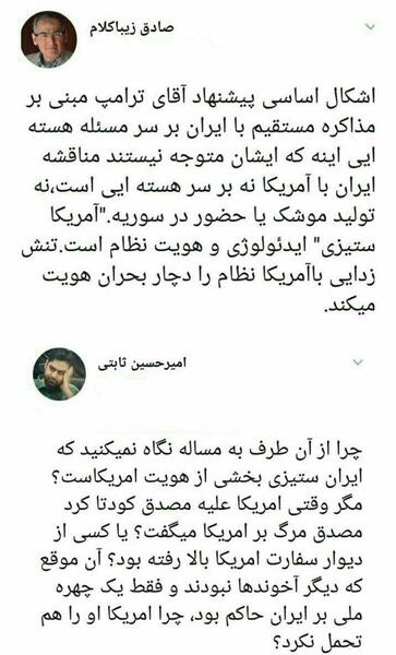 عکس صادق ثابتی