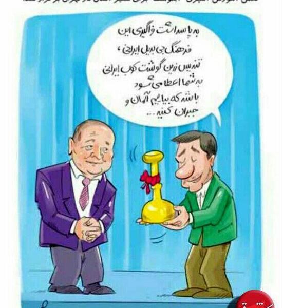 عکس کارتونی آبگوشت