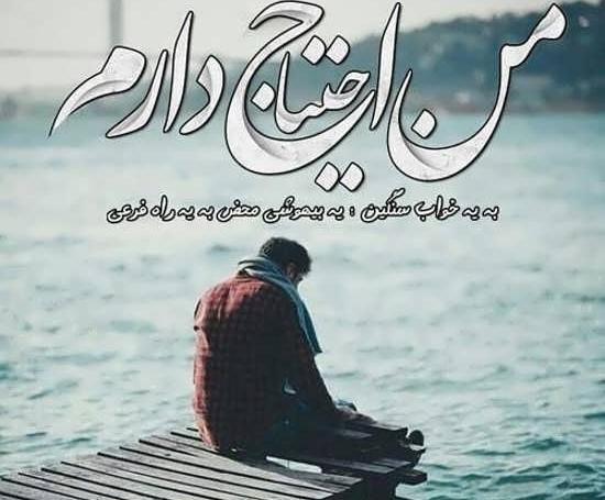 عکس نوشته عاشقانه کنار دریا