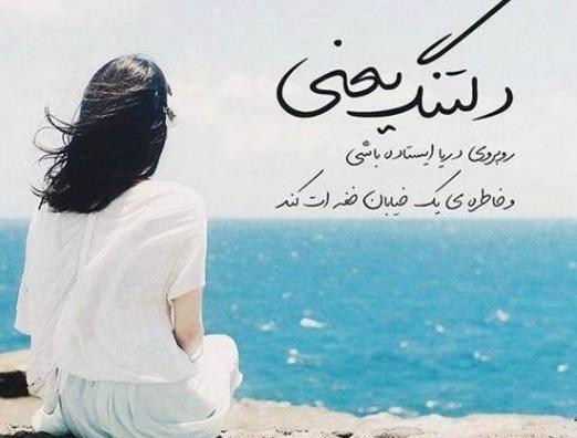 عکس نوشته عاشقانه کنار دریا