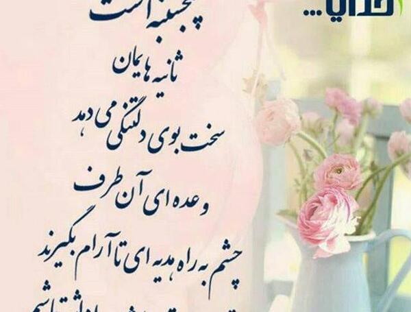 عکس فاتحه و پنج شنبه