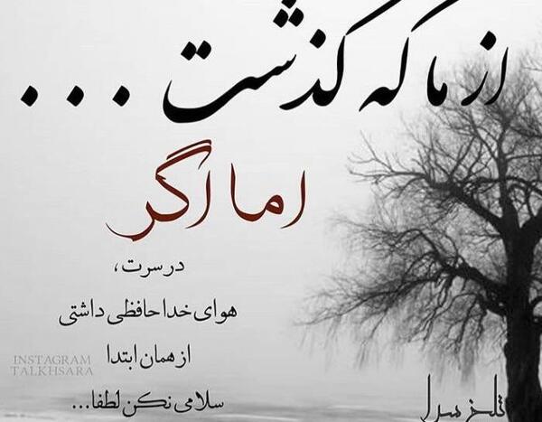 عکس خدا نگهدارت باشه