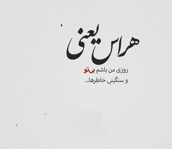 عکس خدا نگهدارت باشه