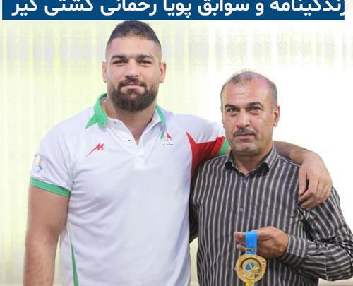 عکس پویا رحمانی