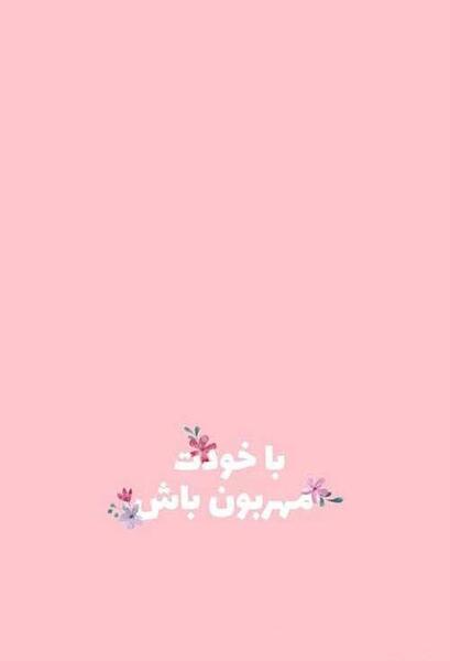 عکس استوری صورتی
