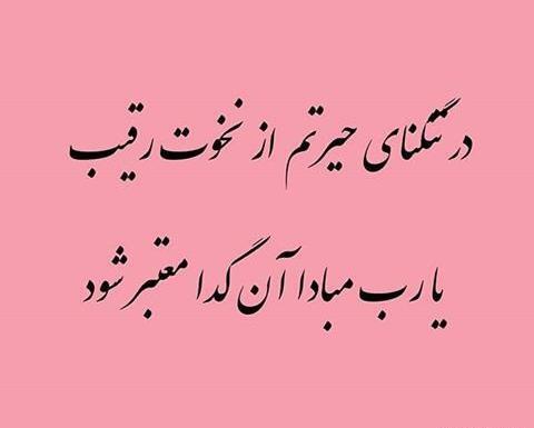 عکس استوری صورتی