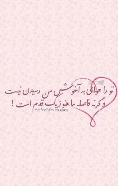 عکس استوری صورتی