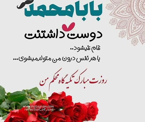عکس دایی محمد روزت مبارک