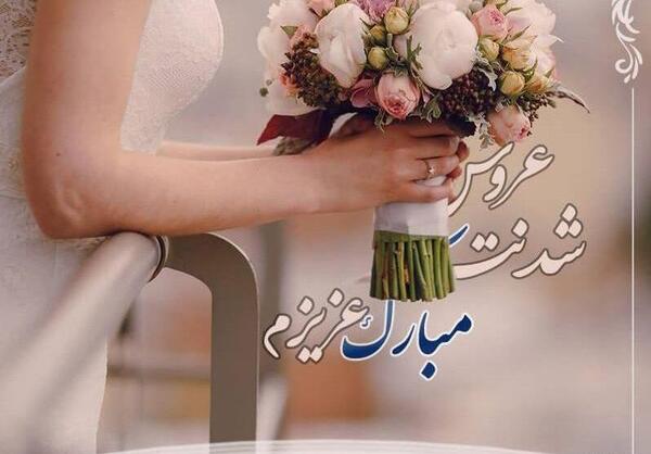 عکس نوشته رفیق گلم نامزدیت مبارک