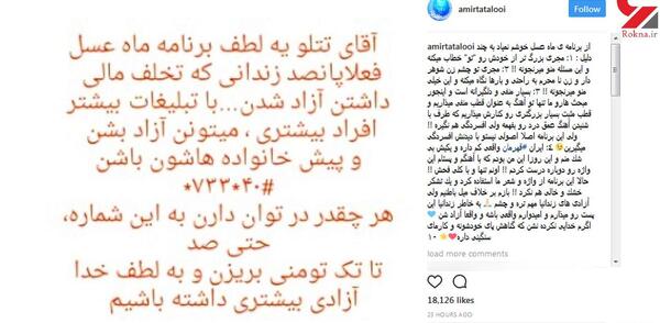 عکس تتلو و عسل