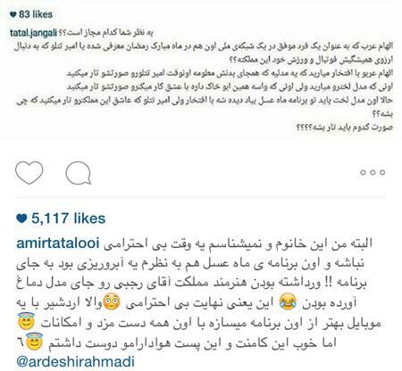 عکس تتلو و عسل