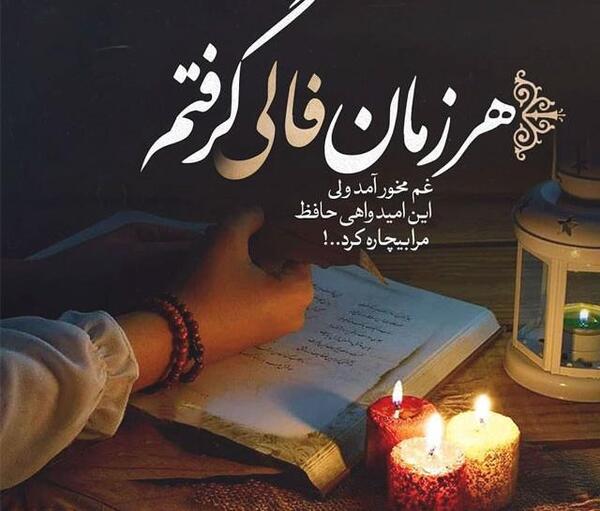 عکس غمگین حافظ