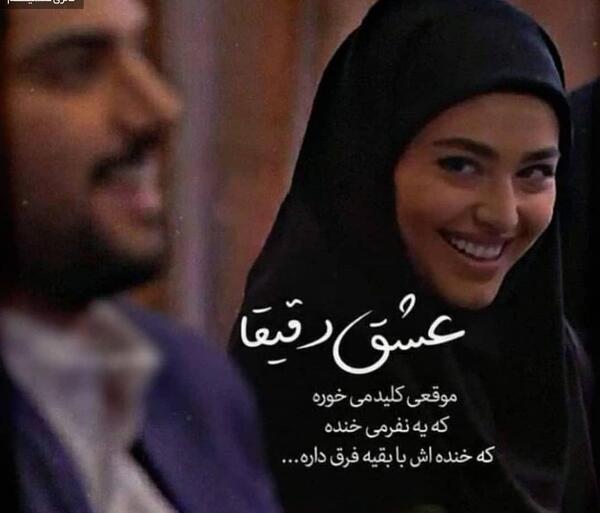 عکس نوشته های لیلا و حامد سریال پدر