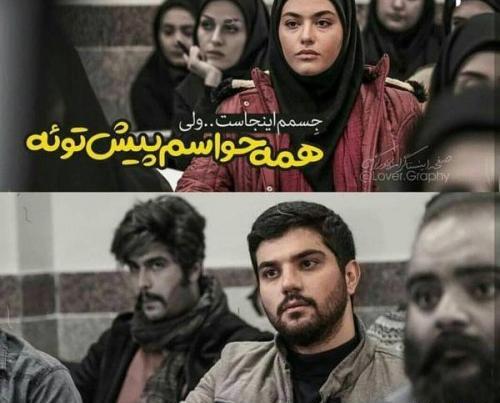 عکس نوشته های لیلا و حامد سریال پدر