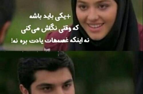 عکس نوشته های لیلا و حامد سریال پدر