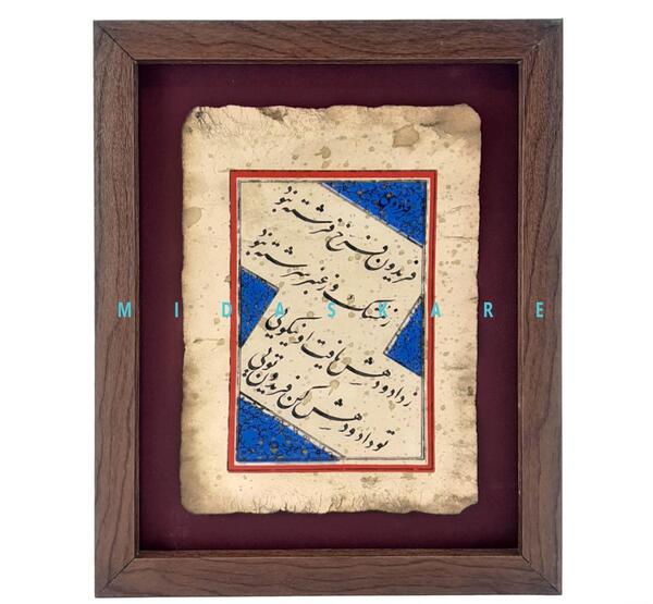 عکس نوشته فریدون فرخ فرشته نبود