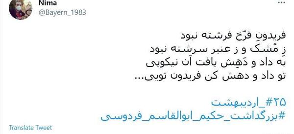عکس نوشته فریدون فرخ فرشته نبود