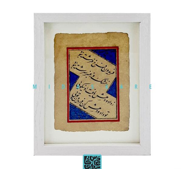 عکس نوشته فریدون فرخ فرشته نبود