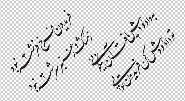 عکس نوشته فریدون فرخ فرشته نبود