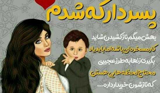 عکس پسرم و دخترم دنیامه