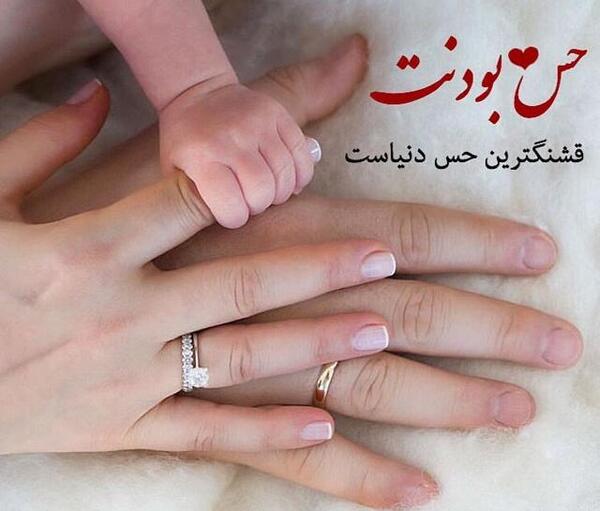 عکس پسرم و دخترم دنیامه