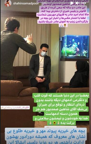 عکس شاهین صمدپور مجری برنامه شوک