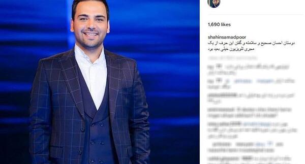 عکس شاهین صمدپور مجری برنامه شوک