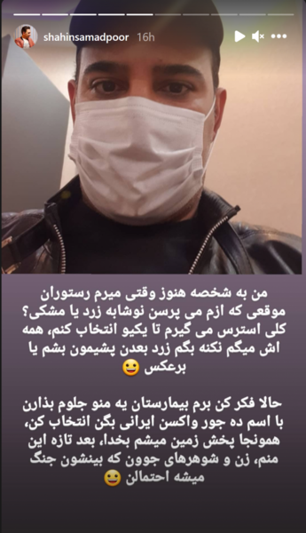 عکس شاهین صمدپور مجری برنامه شوک