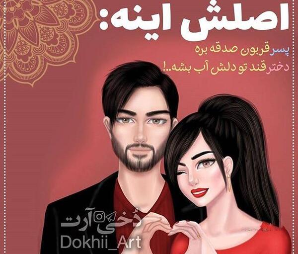 عکس های عاشقانه پروفایل دخترانه