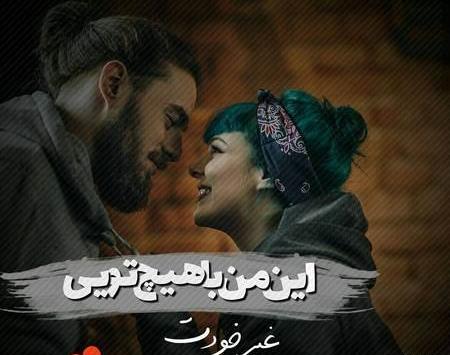 عکس های عاشقانه پروفایل دخترانه