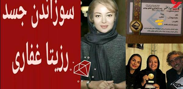 عکس ساناز غفاری