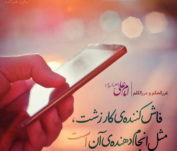 عکس نوشته زیبای حدیث