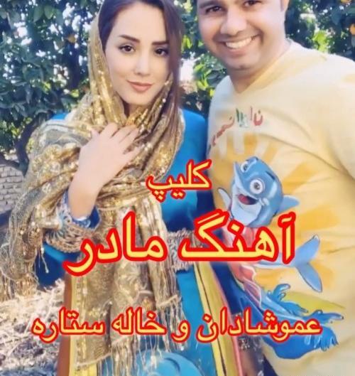 عکس خاله ستاره
