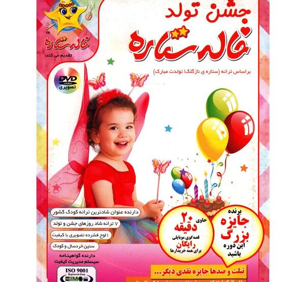 عکس خاله ستاره
