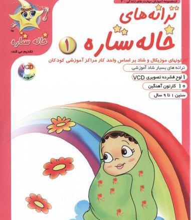 عکس خاله ستاره