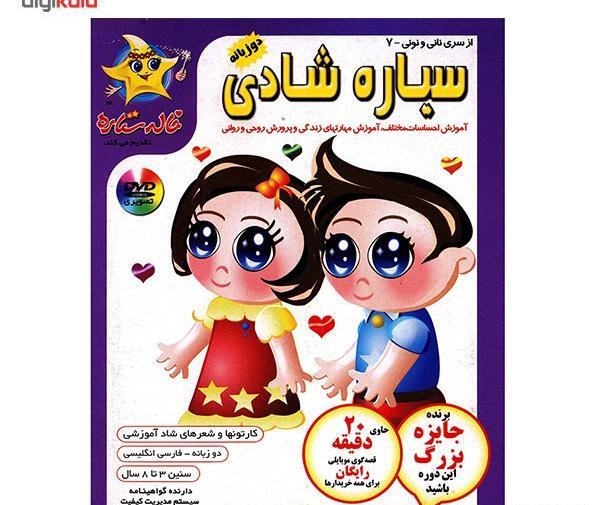 عکس خاله ستاره