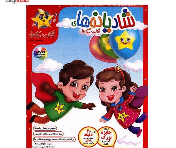عکس خاله ستاره