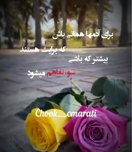 عکس متن زیبا برای واتساپ وضعیت